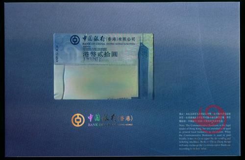08年香港奥运钞20元