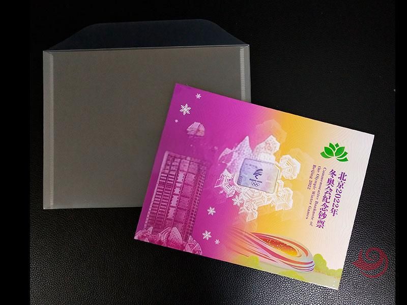 澳门2022年北京冬奥会纪念钞