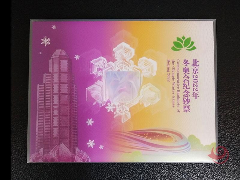 澳门2022年北京冬奥会纪念钞