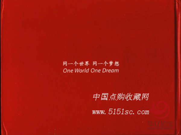五福《八币一钞》珍藏册