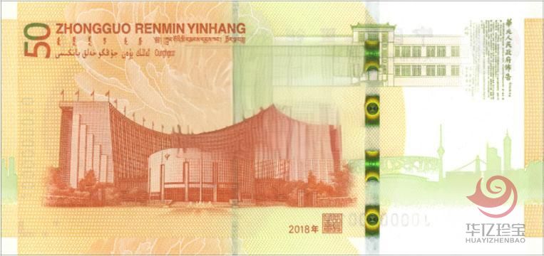 人民币发行70周年纪念钞
