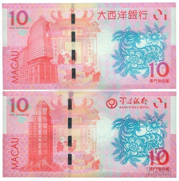 2015澳门生肖羊年纪念钞(尾三同)