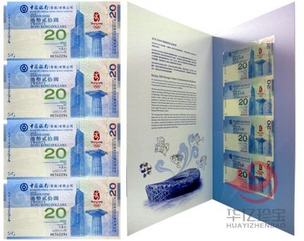 2008香港奥运钞4联体
