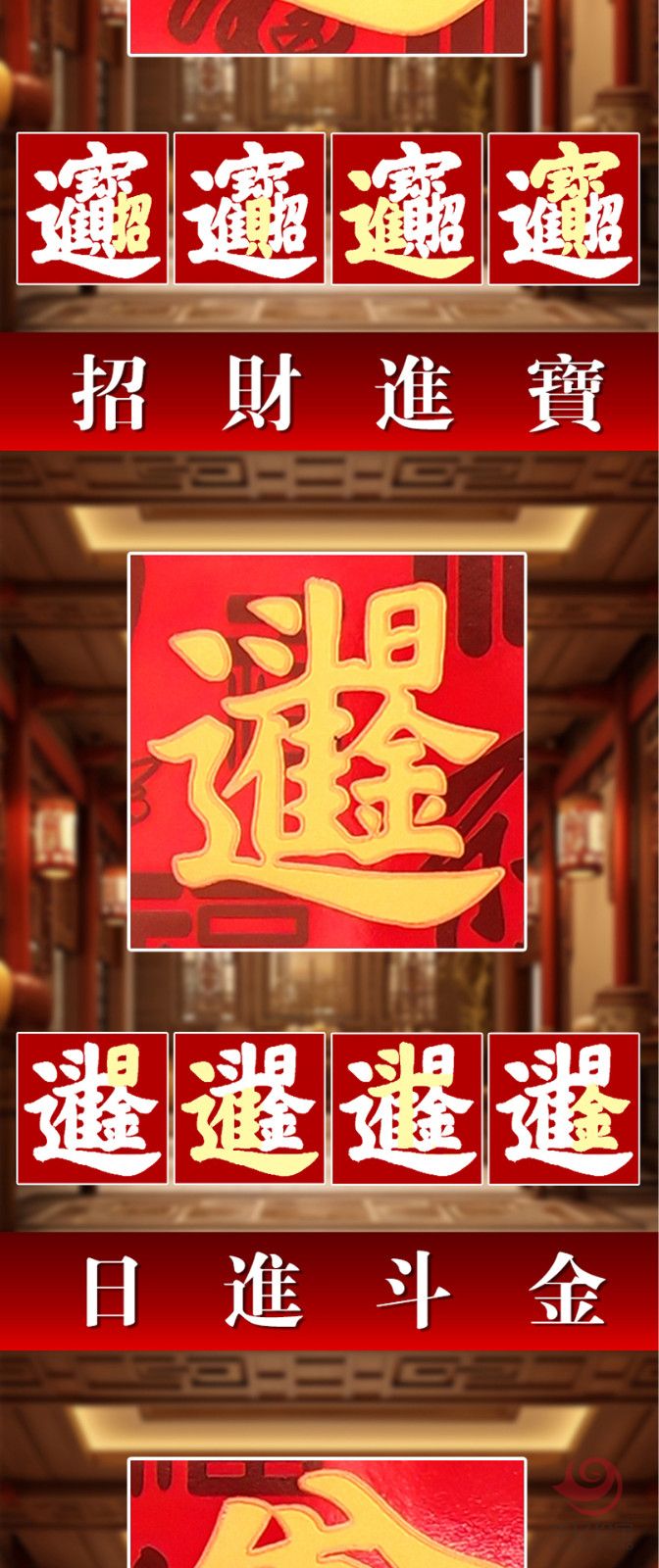 《福印》瓷板画