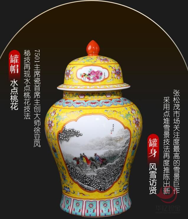 张松茂、徐亚凤联合创作《粉彩六绝》大师尊