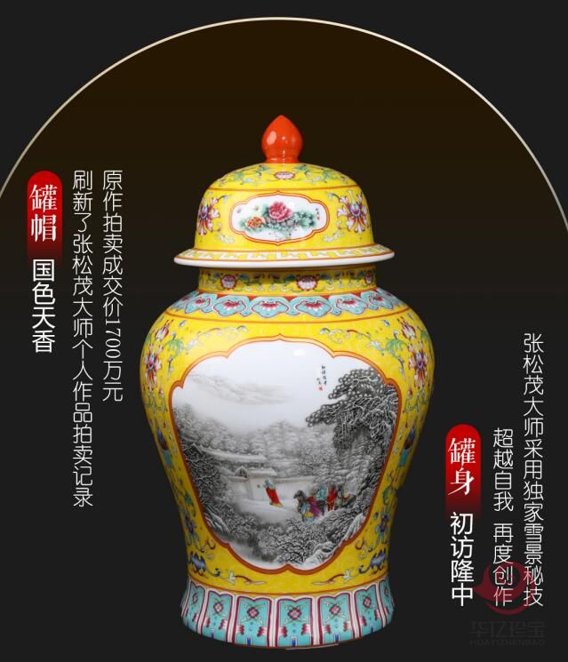 张松茂、徐亚凤联合创作《粉彩六绝》大师尊
