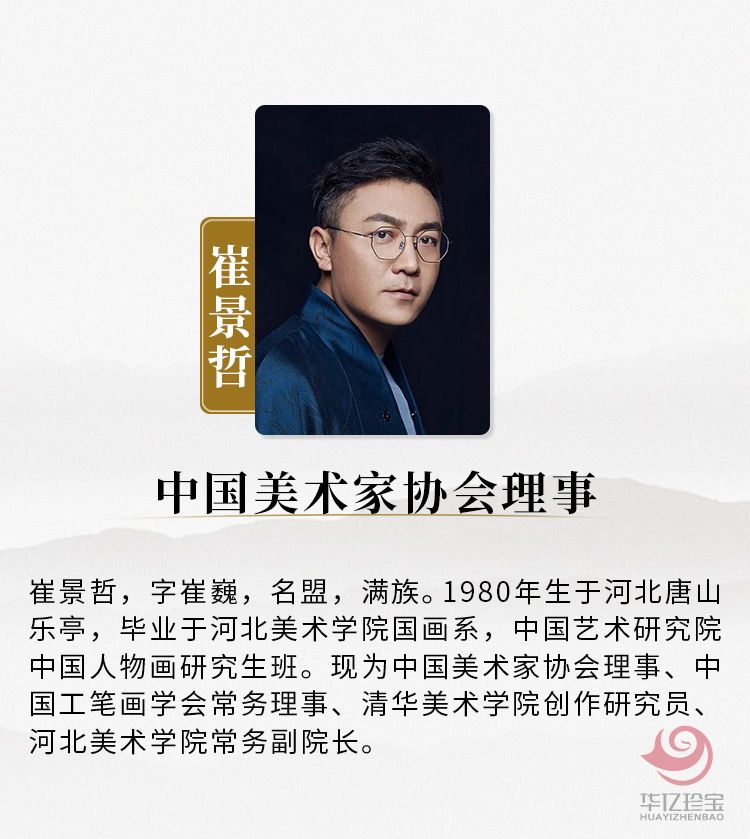中国美术家协会理事 崔景哲书法《行路难》4平尺
