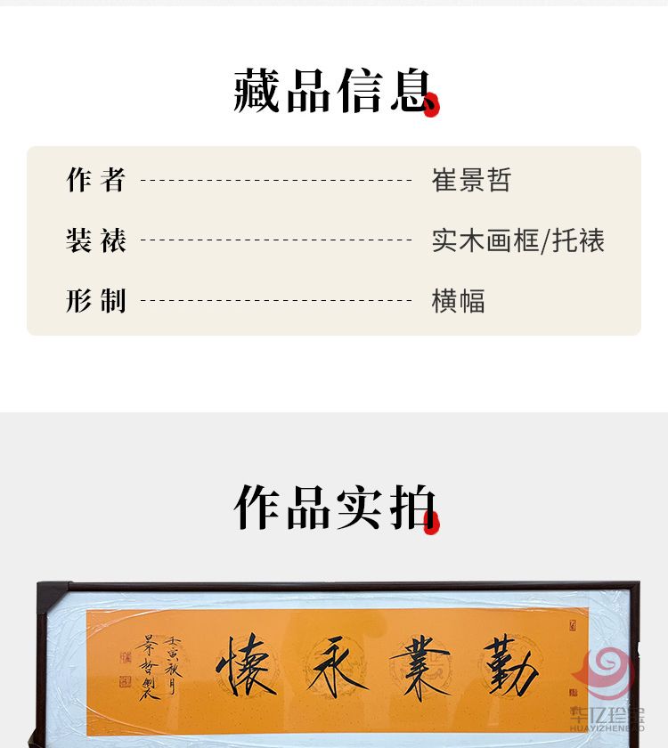 中国美术家协会理事 崔景哲书法《行路难》4平尺