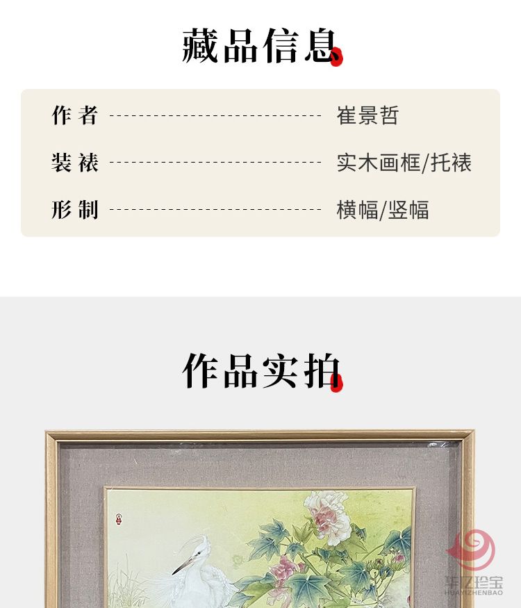 中国美术家协会理事 崔景哲国画《钟馗》1.4平尺