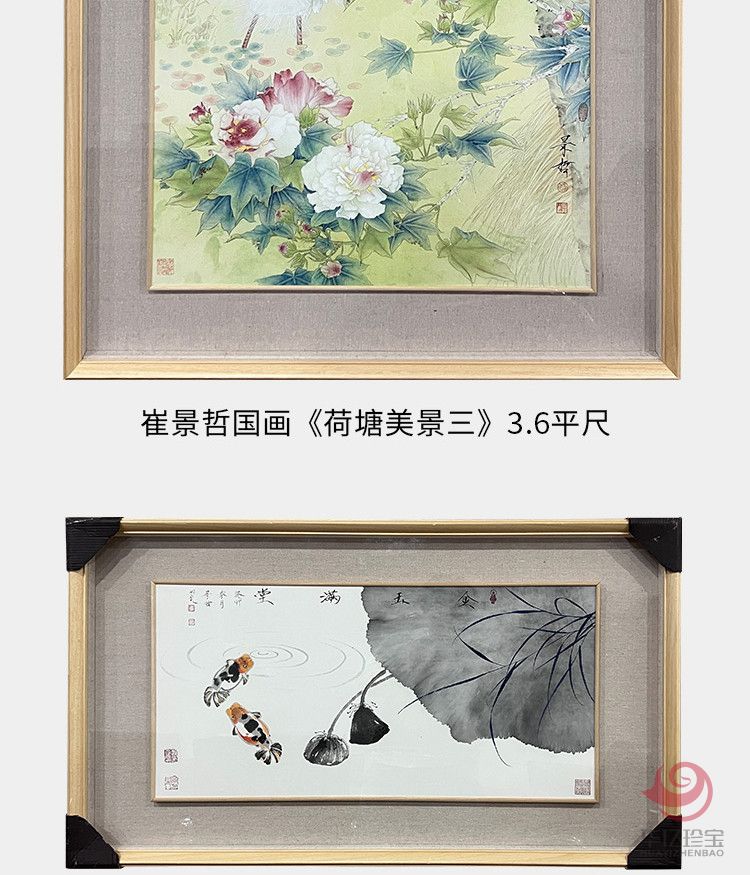 中国美术家协会理事 崔景哲国画《钟馗》1.4平尺