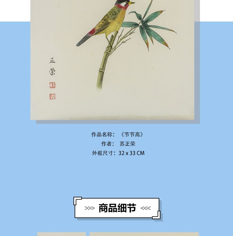 苏正荣 《节节高》水墨画画作(画家,水墨画,作者亲制) 