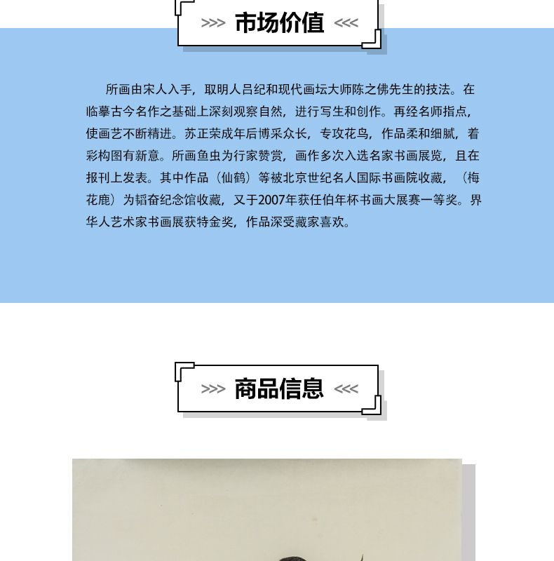 苏正荣 《节节高》水墨画画作(画家,水墨画,作者亲制) 