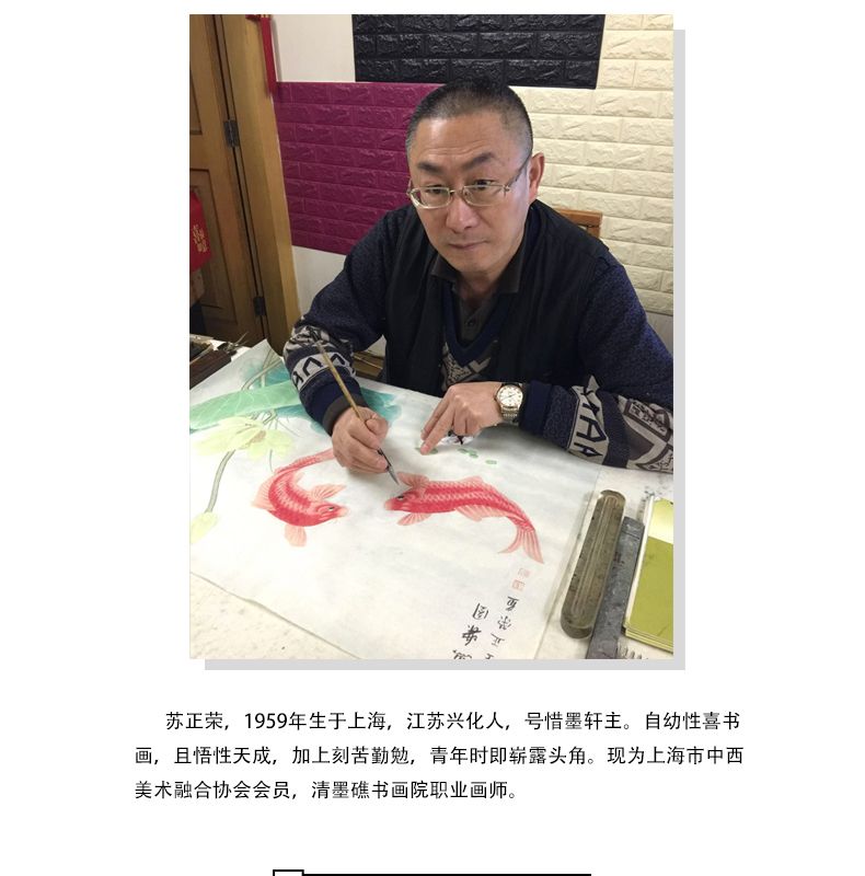 苏正荣 《节节高》水墨画画作(画家,水墨画,作者亲制) 