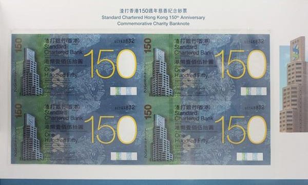 渣打银行150周年纪念钞4连体